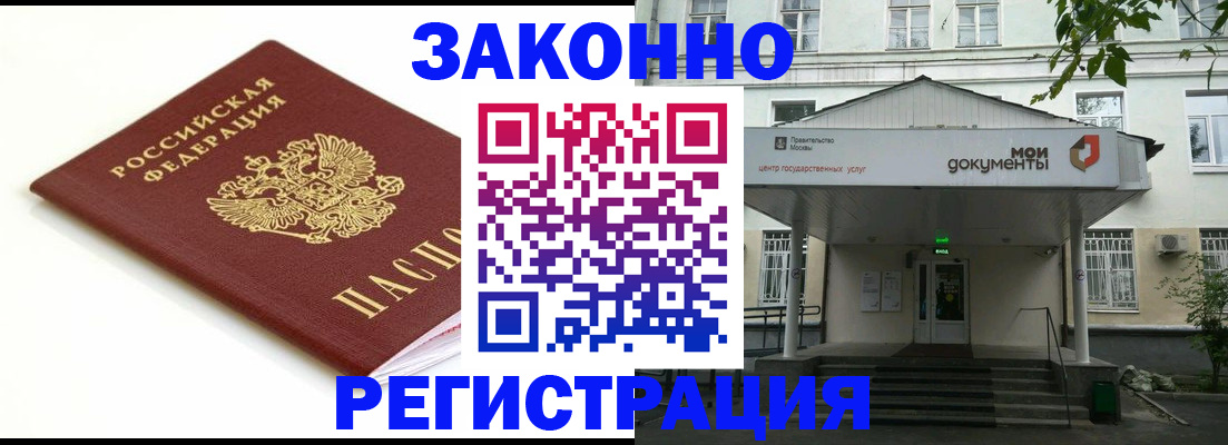 регистрация для дет. сада в Сибае