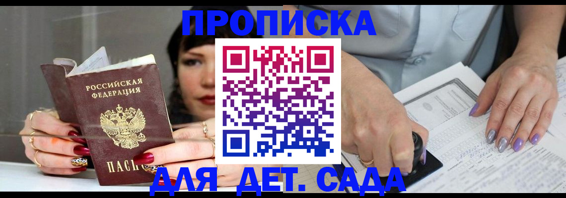 временная регистрация адрес в Сибае