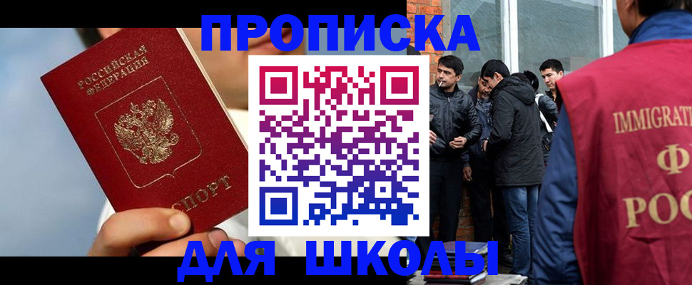 временная регистрация поиск в Сибае
